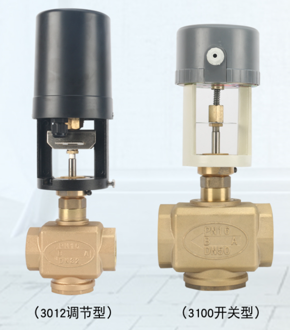 比例積分電動二通閥