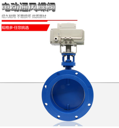 法蘭式電動通風(fēng)蝶閥